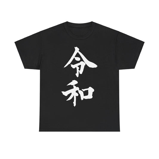 Japan New Order Reiwa Unisex Graphic T-Shirt, Sizes S-5XL